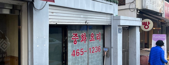 태화각 is one of 레스토랑.