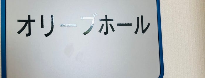 サン・オリーブ is one of 香川(讃岐).