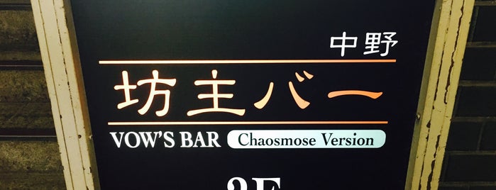 Vowz Bar is one of Japan.
