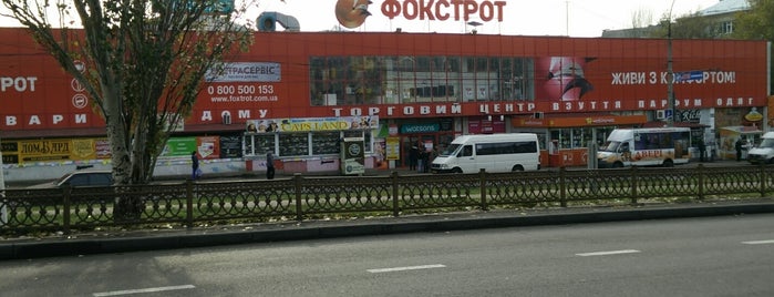Фокстрот / Foxtrot is one of Николаев.