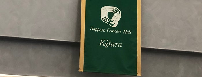札幌コンサートホール Kitara is one of norikofさんのお気に入りスポット.