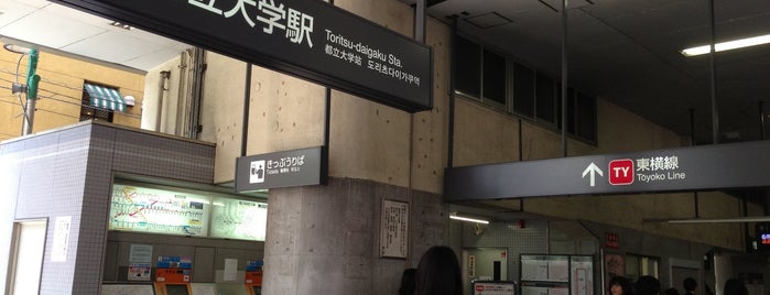 Toritsu-daigaku Station (TY06) is one of 東京急行電鉄（東急） Tokyu.