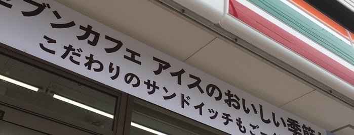 7-Eleven is one of コンビニ.