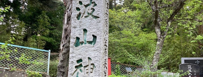Tsukubasan Shrine is one of りんりんロードポタ♪.