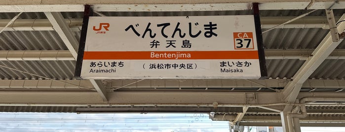 弁天島駅 is one of 東海地方の鉄道駅.
