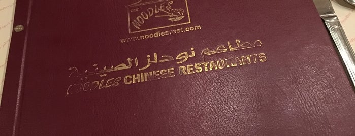 مطعم نودلز is one of Posti che sono piaciuti a DrAbdullah.