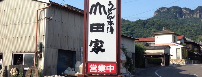 Yamada-ya is one of 香川のうどん屋.