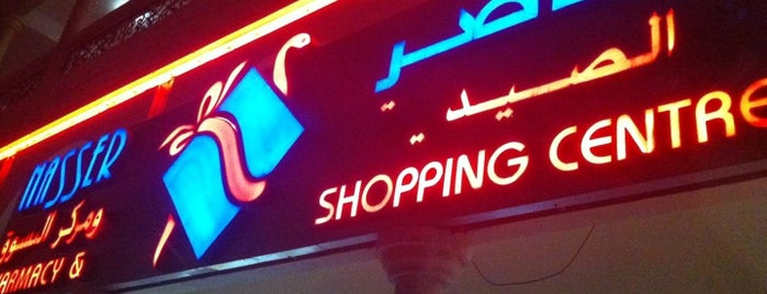 Nasser Pharmacy is one of Reem’s Liked Places.