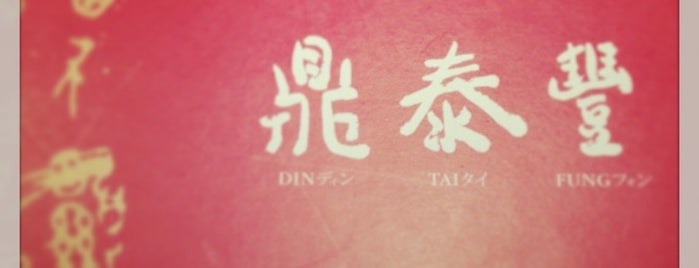 Din Tai Fung is one of Taipei FUN.