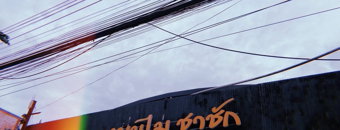 หมื่นไม้ชาชัก is one of Halal Food in Hadyai, Songkhla :).