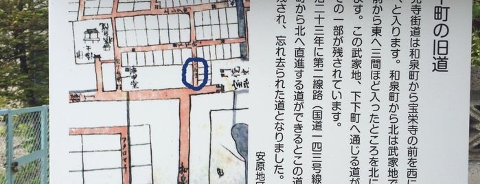 両下町の旧道 is one of 新規作成.