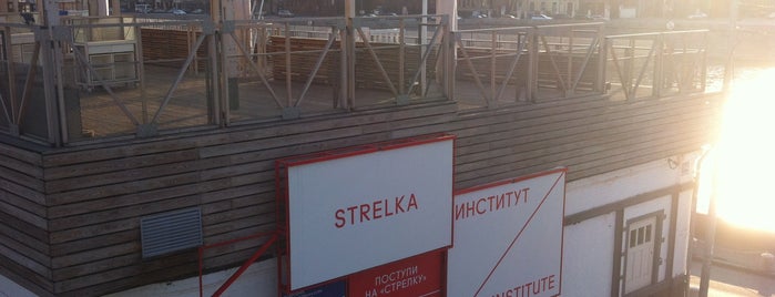 Strelka Institute is one of Москва.