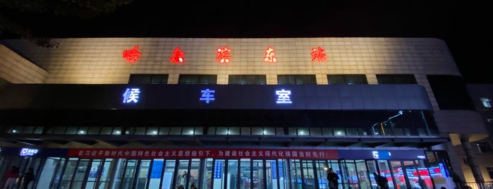 Harbin East Railway Station is one of Railway Station in CHINA.