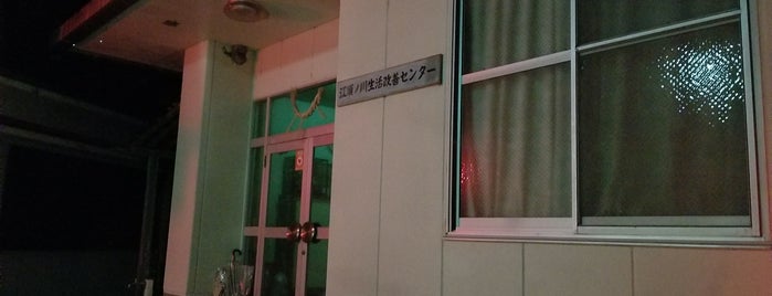 江須ノ川生活改善センター is one of 紀南.