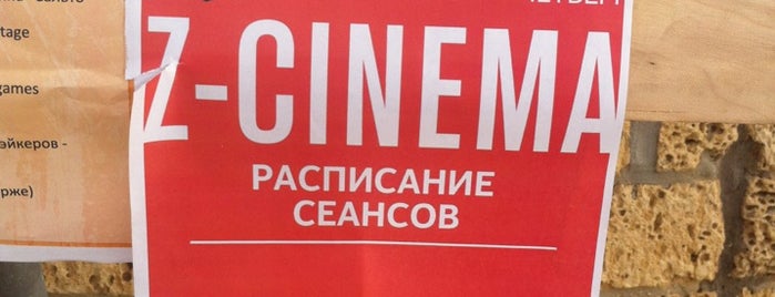 Z-CINEMA / MEGOGO.NET is one of Крым.