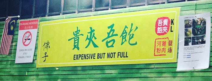Expensive But Not Full 貴夾吾飽 is one of K.L.