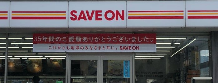 セーブオン 沼田横塚店 is one of セーブオン.
