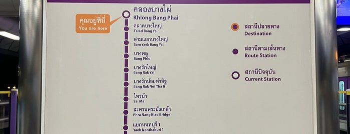 MRT Khlong Bang Phai (PP01) is one of MRT - Purple Line.