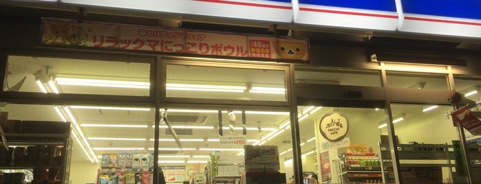 ローソン 湯島天神下店 is one of Closed Lawson 2.