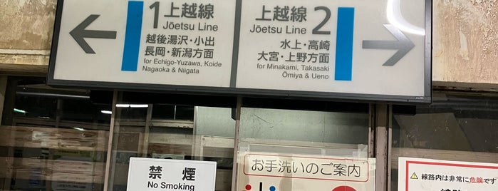 Doai Station is one of 【駅メモ】でんこと一緒にヤマノススメゆかりの地を巡ろう！.