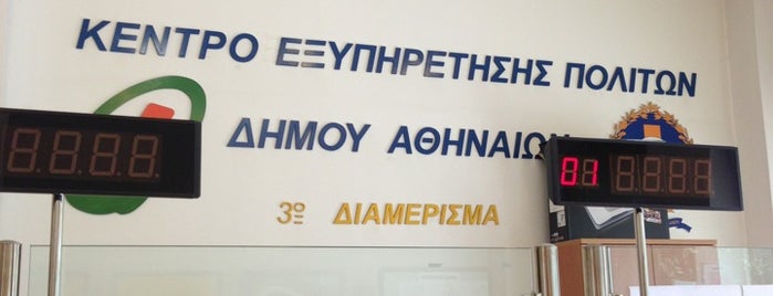 ΚΕΠ Πετραλώνων is one of สถานที่ที่บันทึกไว้ของ Ifigenia.