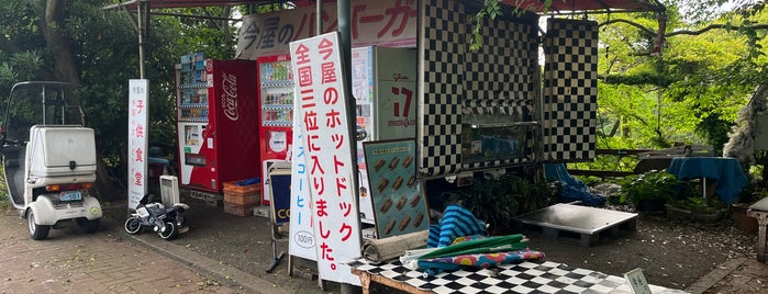 今屋のハンバーガー is one of 福岡県.