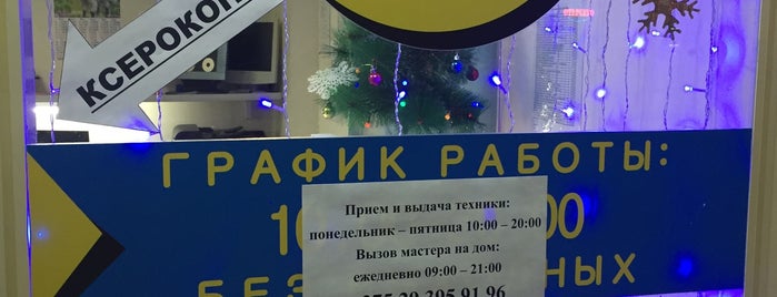 ТЦ Восток is one of магазины.