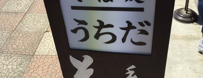 そば処 うちだ is one of にしつるのめしとカフェ.