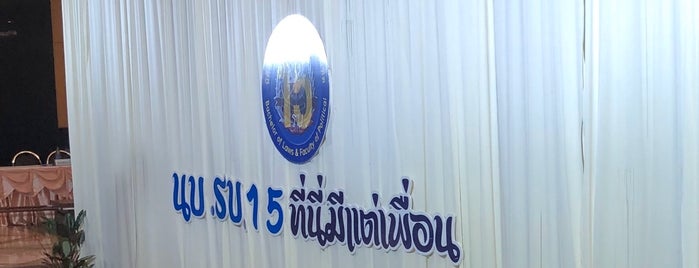 ห้องประกายเพชร is one of วาาส่มาาสนจนทาานว.