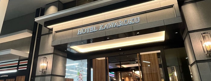 Hotel Kawaroku Herstage is one of 思い出.