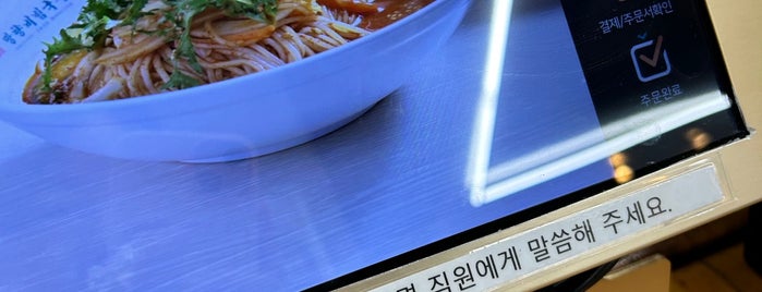 망향비빔국수 is one of 수도권음식점과카페.