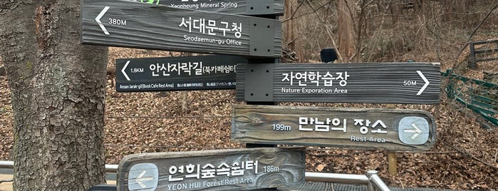 Ansan Mt. Park is one of Seoul Approved ✓.