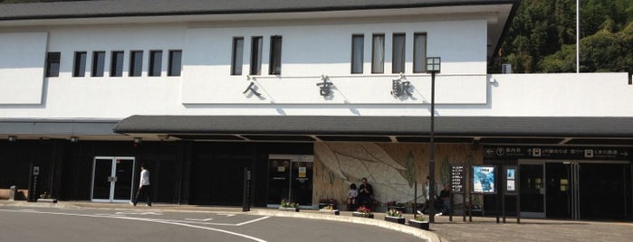 Hitoyoshi Station is one of JR肥薩線.