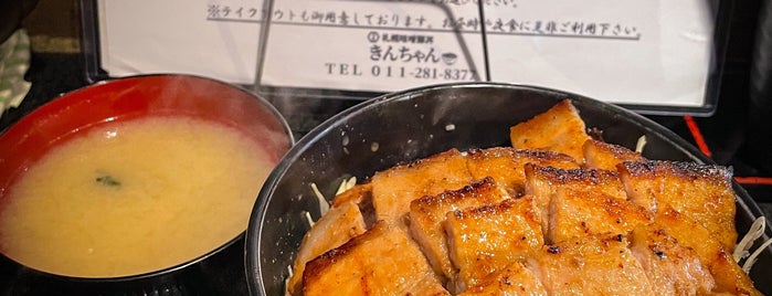 札幌味噌豚丼 きんちゃん is one of SAPPORO.
