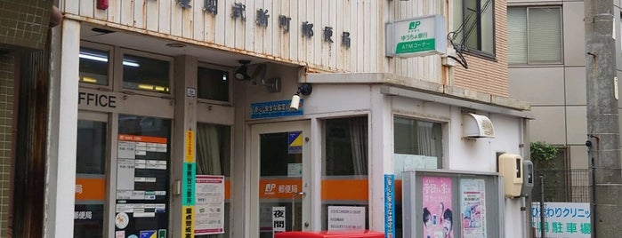 名古屋則武新町郵便局 is one of 名古屋の郵便局.