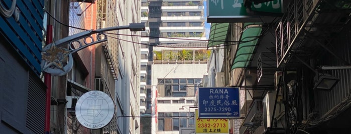 美國街 America Street is one of Taipei.