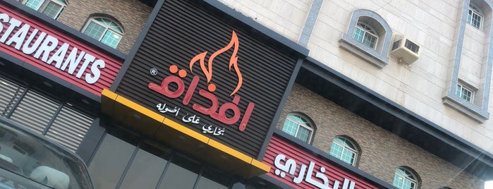 Bukhari Taste Restaurants is one of Restaurants.