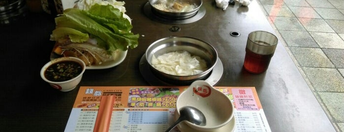 錢都涮涮鍋永安店 is one of TAOYUAN.