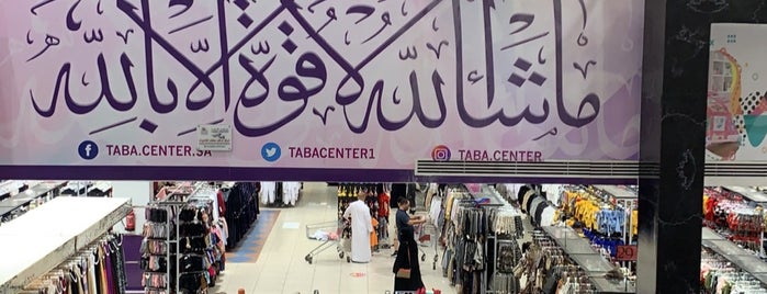 Taba Center is one of الشرقيه.
