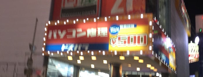 ドスパラ 横浜駅前店 is one of Japan 2013.