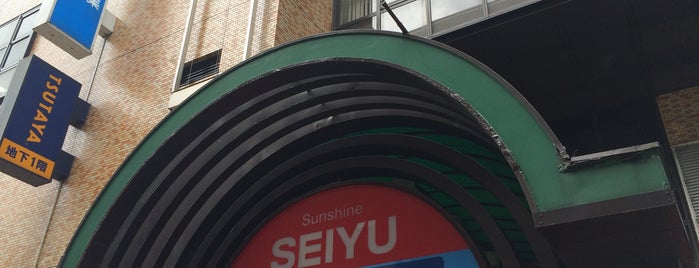 Seiyu is one of 行き付けの店.