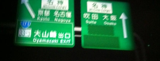 大山崎JCT is one of 京都縦貫自動車道.