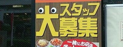 らあめん花月 北浦和駅前店 is one of ラーメンとつけ麺.