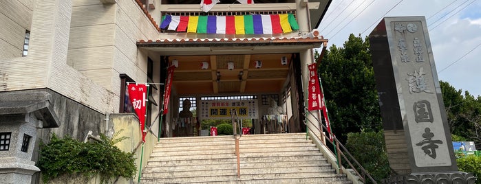 護国寺 is one of Okinawa Trip.