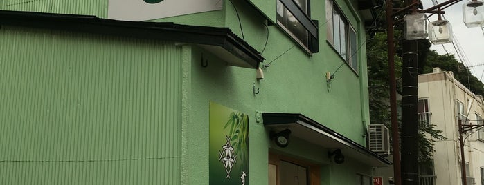 竹いち is one of 箱根の旅.