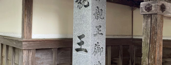 親王院 is one of 高野山山上伽藍.