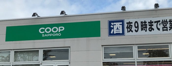 コープさっぽろ ときわ店 is one of スーパーマーケット（コープさっぽろ系）.