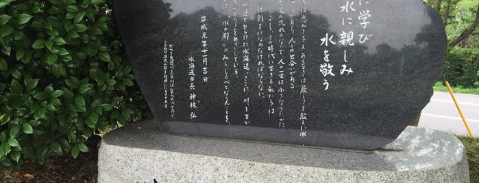 川の一里塚（水海道） is one of サイクリング.