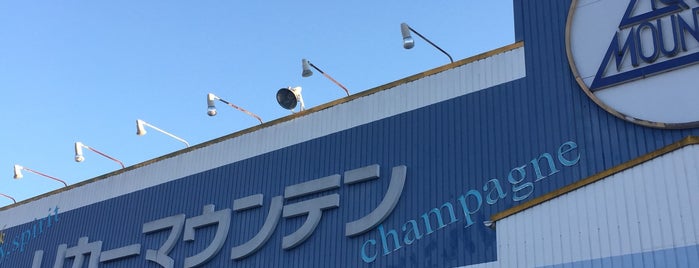 リカーマウンテン押沢台店 is one of その他.
