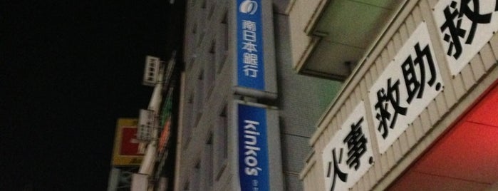 南日本銀行 東京支店 is one of 地方銀行の東京支店.